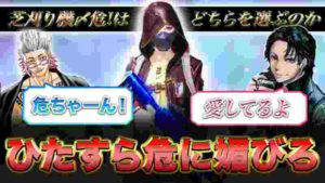 【荒野行動】ゲリラ中に恋愛戦争勃発!?超無課金vsへんしゅう長、芝刈り機〆危を巡って大ゲンカ【これでも一応αD代表】
