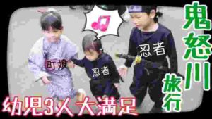 【子連れにおすすめ】秋の日光・鬼怒川へ一泊旅行