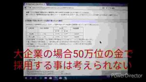 就職氷河期世代の雇用助成金