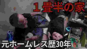 【衝撃】偶然出会った元ホームレス30年の西成のおっちゃんの家に潜入してみた!