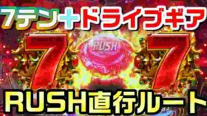 【北斗の拳8】初当たり全てが確変突入したのに⁉北斗8の負け方教えます#バンサンの歴史【31頁目】