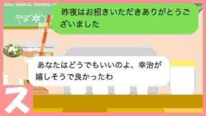 【LINE】嫌味ばかり言う姑に嫌気が差したけど、○○をきっかけに撃退に成功w