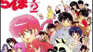 Ranma 1/2 - 思い出がいっぱい