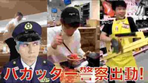 バカッター製造工場と化したTikTokとインスタグラム。。。