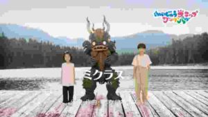 「かいじゅうステップ ワンダバダ」おどってみた♪ ーミクラス編ー -公式配信-