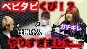 【ドッキリ】こんな事になるなんて...