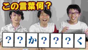 【新ゲーム】「ワードスロット」を東大生が最速攻略!