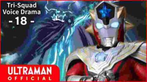 【ウルトラマンタイガ】『トライスクワッド ボイスドラマ』第18回「黄金惑星の激闘 中編」-公式配信- "Tri-Squad Voice Drama" episode 18