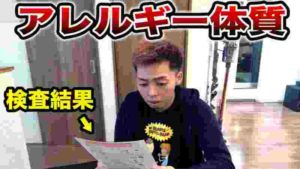 【報告】もう何も食べれないじゃん…(アレルギー)