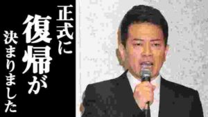 宮迫博之の復帰が正式に決定‼︎ その時期と場所が判明し、一同驚愕 田村亮と明石家さんまの動きもヤバすぎる