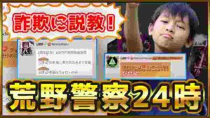 【荒野行動】極悪詐欺師フォロワー稼ぎキッズに説教した結果【感動】