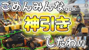 【荒野行動】2周年記念ガチャを無料金券+3万円で神引きしてきたwwww