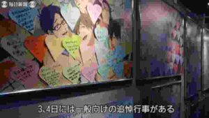京アニ、犠牲者36人を追悼する「お別れ そして志を繋ぐ式」 500人参列