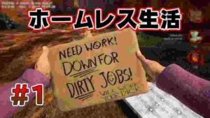 【POSTAL4】#1 ホームレス生活から極悪人を目指す!